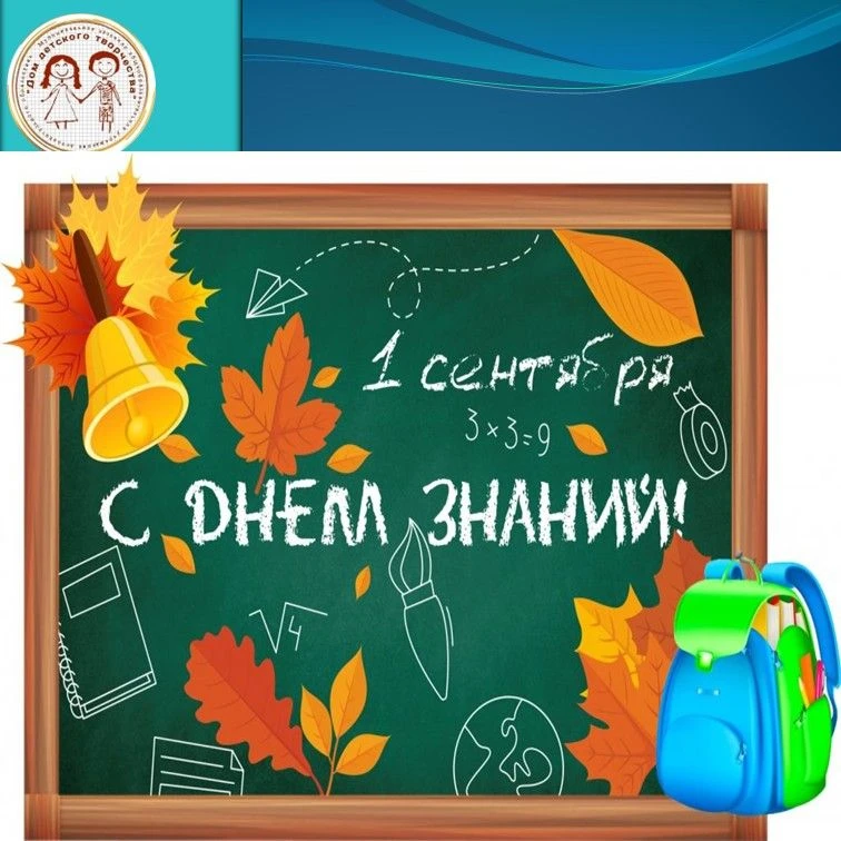 🔔Вот и закончилось долгое солнечное лето.  Сегодня по всей стране слышен звон колоколь...