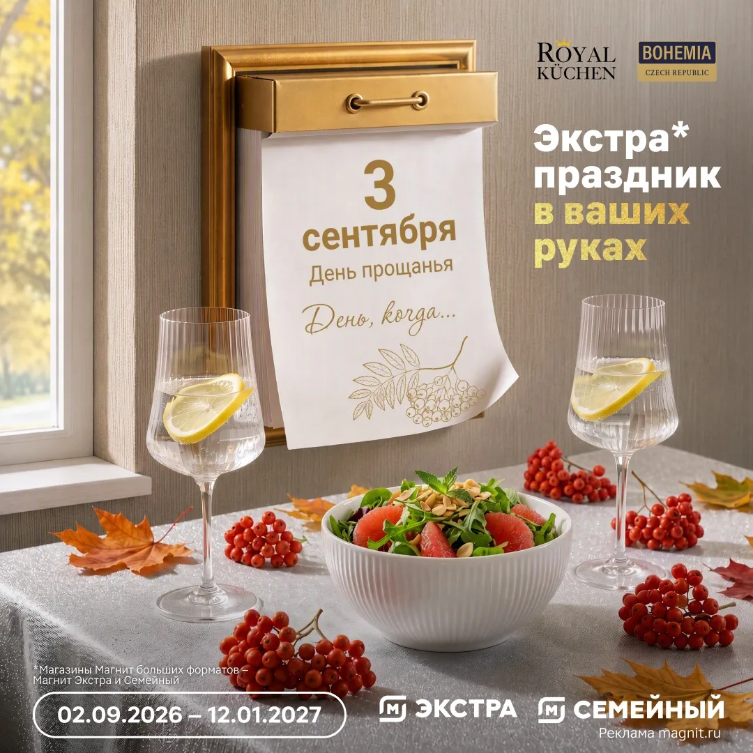 Каждый день может быть особенным, если добавить правильных деталей ✨
