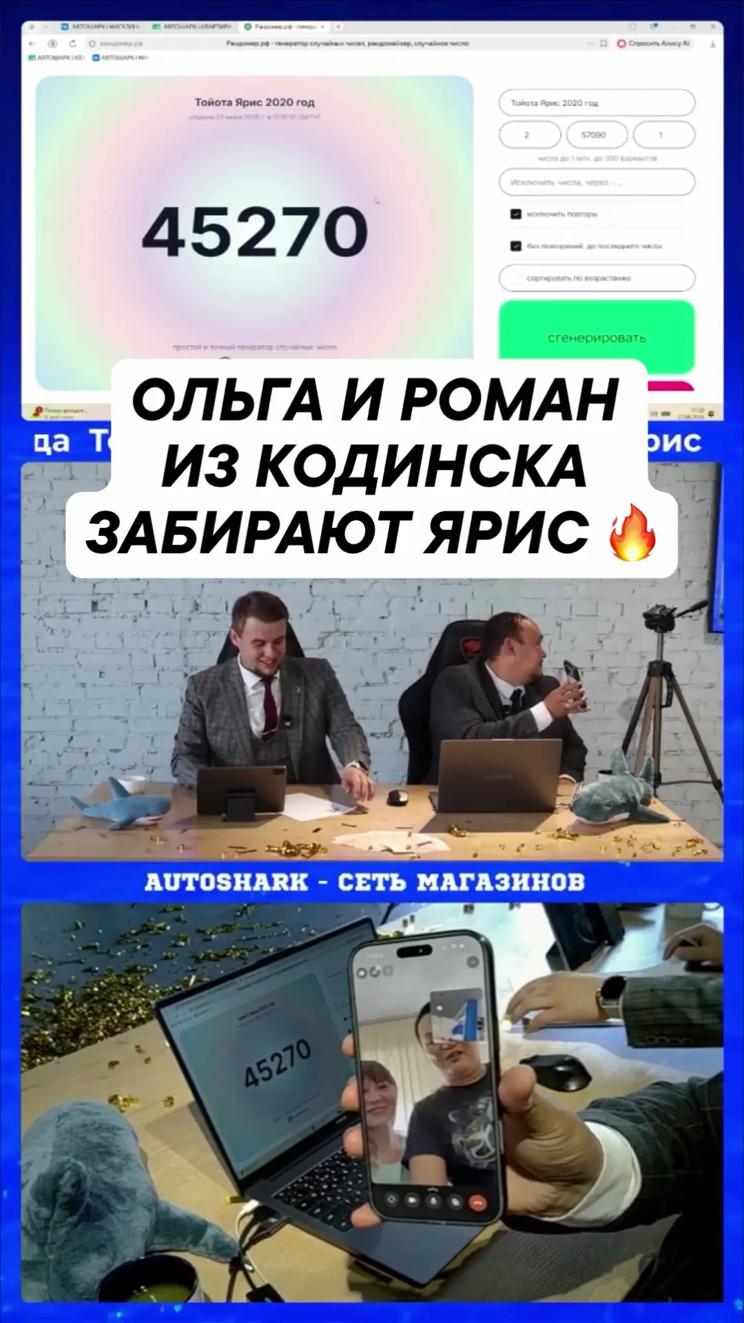 Изображение 4 к публикации «АВТОШАРК | МАГАЗИНЫ»