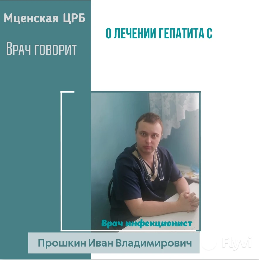 🩺 Врач говорит | Мценская ЦРБ