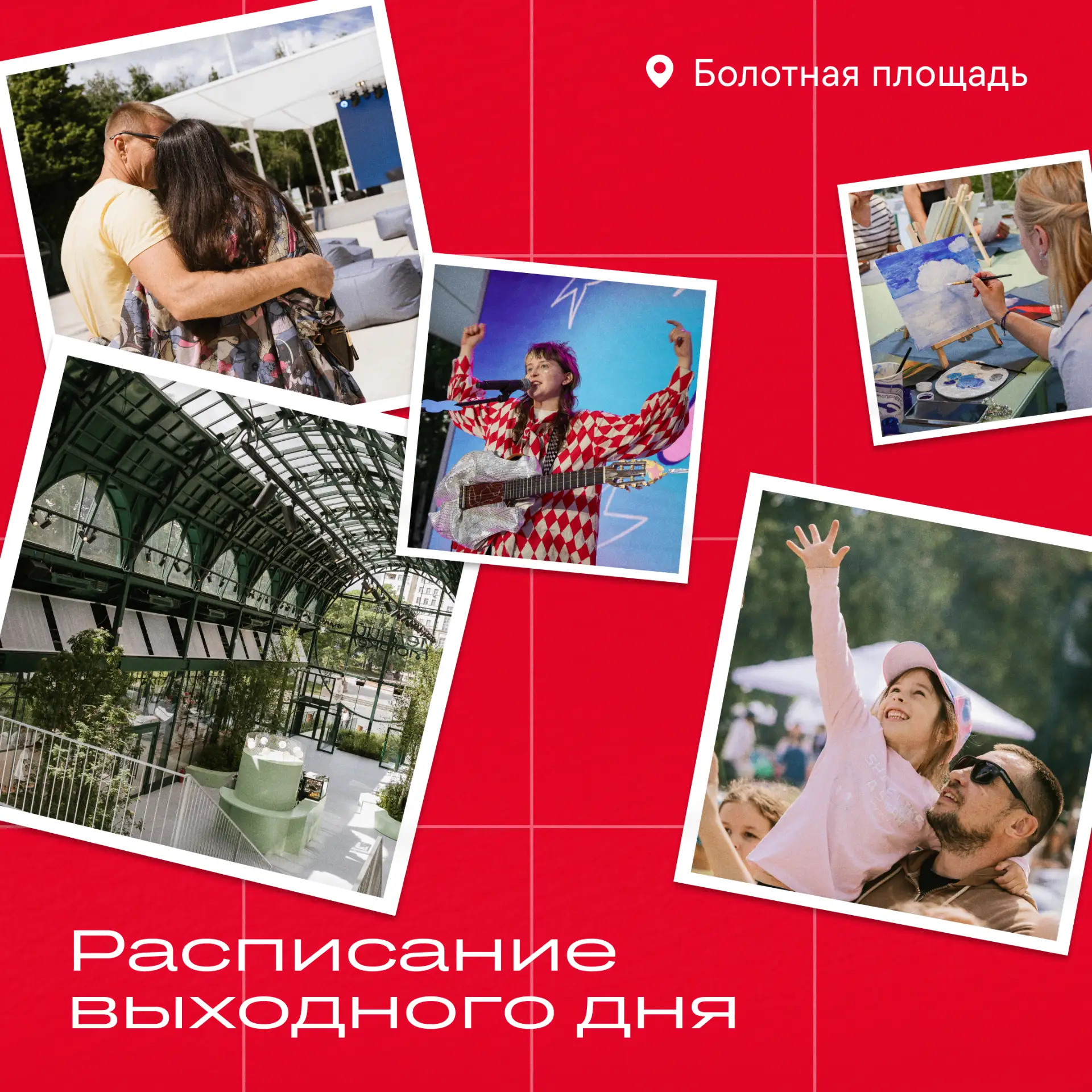 Что общего у локальных брендов, летнего кинотеатра, бадминтона, фудкорта и мастер-классов? Этим лето