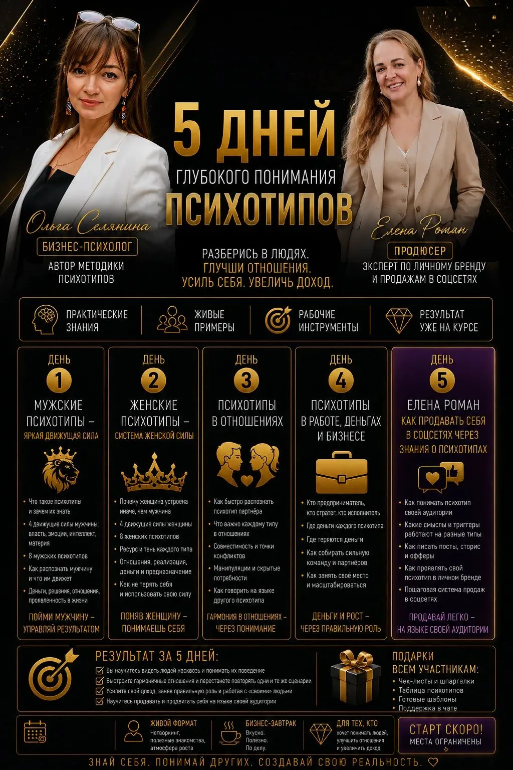 На нашей площадке будет проходить шикарное мероприятие, присоединяйтесь по ссылке: