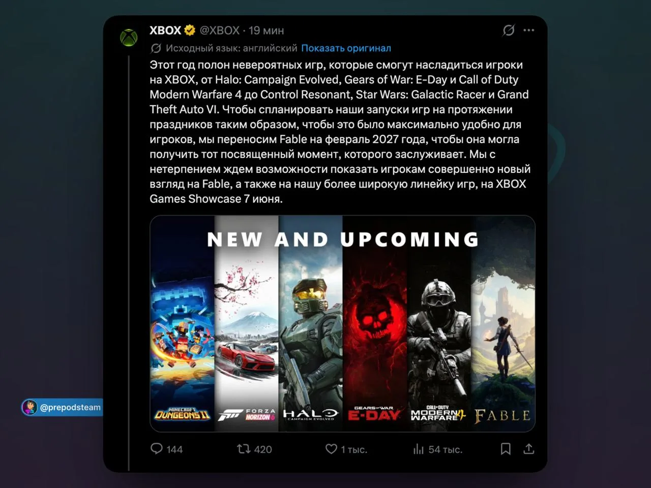 Fable перенесли на февраль 2027 года