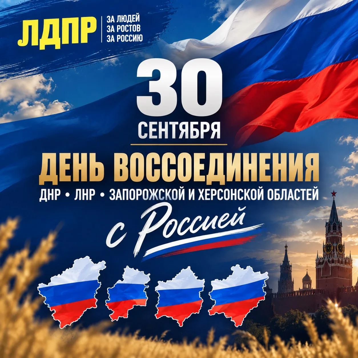 Одна страна. Одна история. Одна судьба