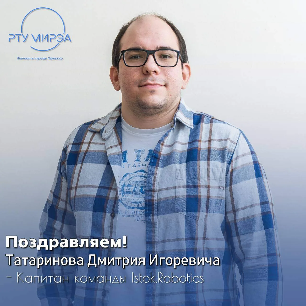 🎉 Поздравляем с днём рождения Татаринова Дмитрия Игоревича!

Дмитрий Игоревич - капитан команды Ist