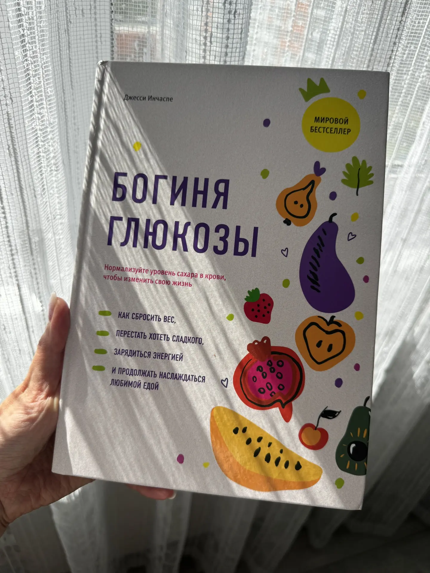 Есть книги про питание, после которых хочется срочно съесть овощной салат.