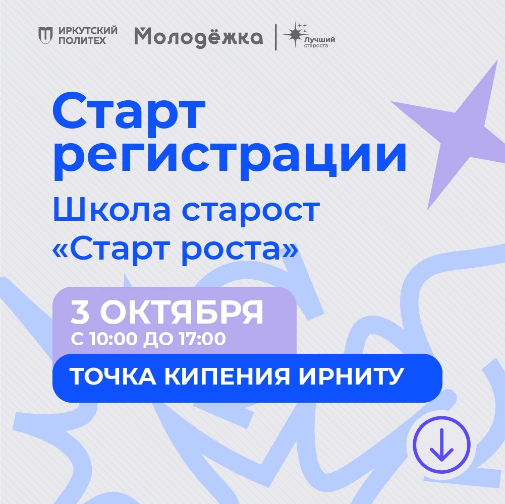 СТАРОСТА, А ТЫ ТОЧНО ЗНАЕШЬ, КАК ВСЁ ЭТО РАБОТАЕТ? 👀