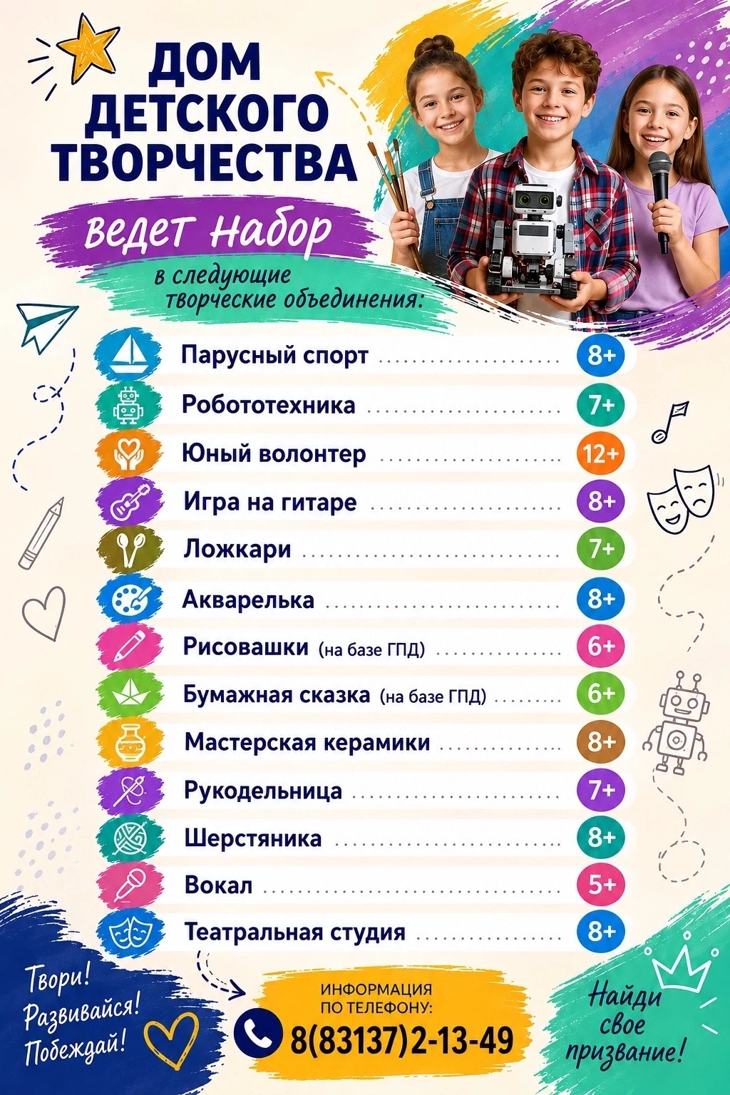 🎨 ДОБРО ПОЖАЛОВАТЬ В МИР ТВОРЧЕСТВА!🚀