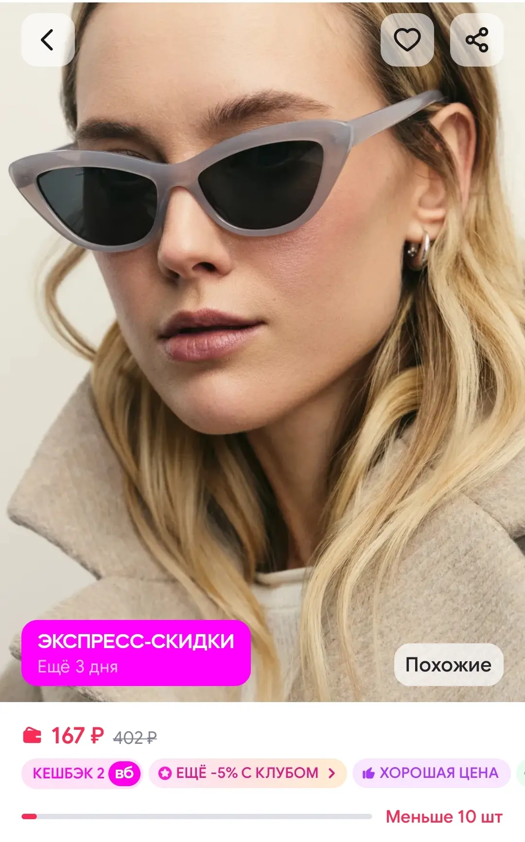 Очки в форме кошачий глаз ZARINA
