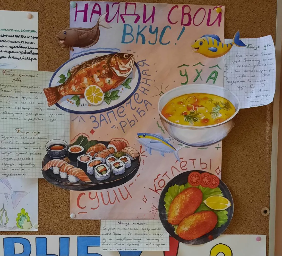 🐠В апреле в нашей школе для учащихся 4-11 классов проходил конкурс плакатов «Тайны Золотой Рыбки».  