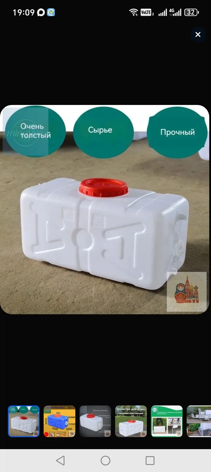 Пластиковая канистра для воды 700 руб