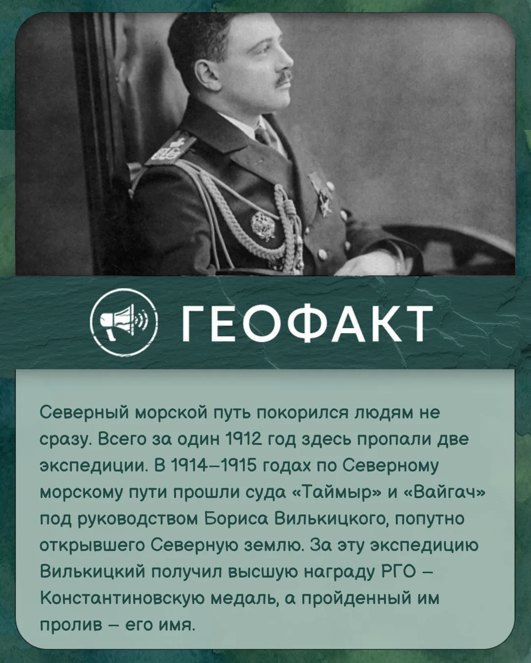 #геофакт
#Институт_Карпинского
#первые_в_геологии
#институт_независимых_умов