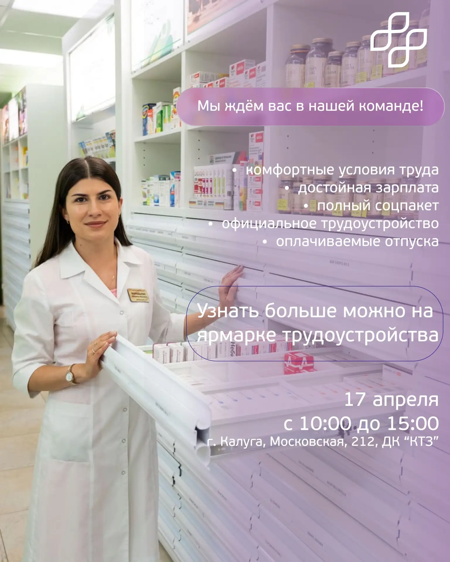 🟢Как присоединиться к нашему коллективу?