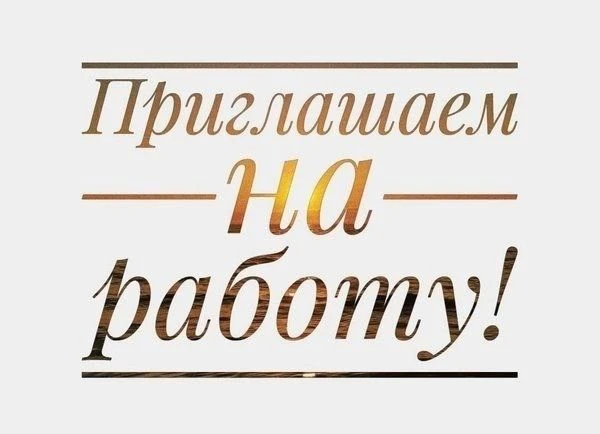 ВНИМАНИЕ!