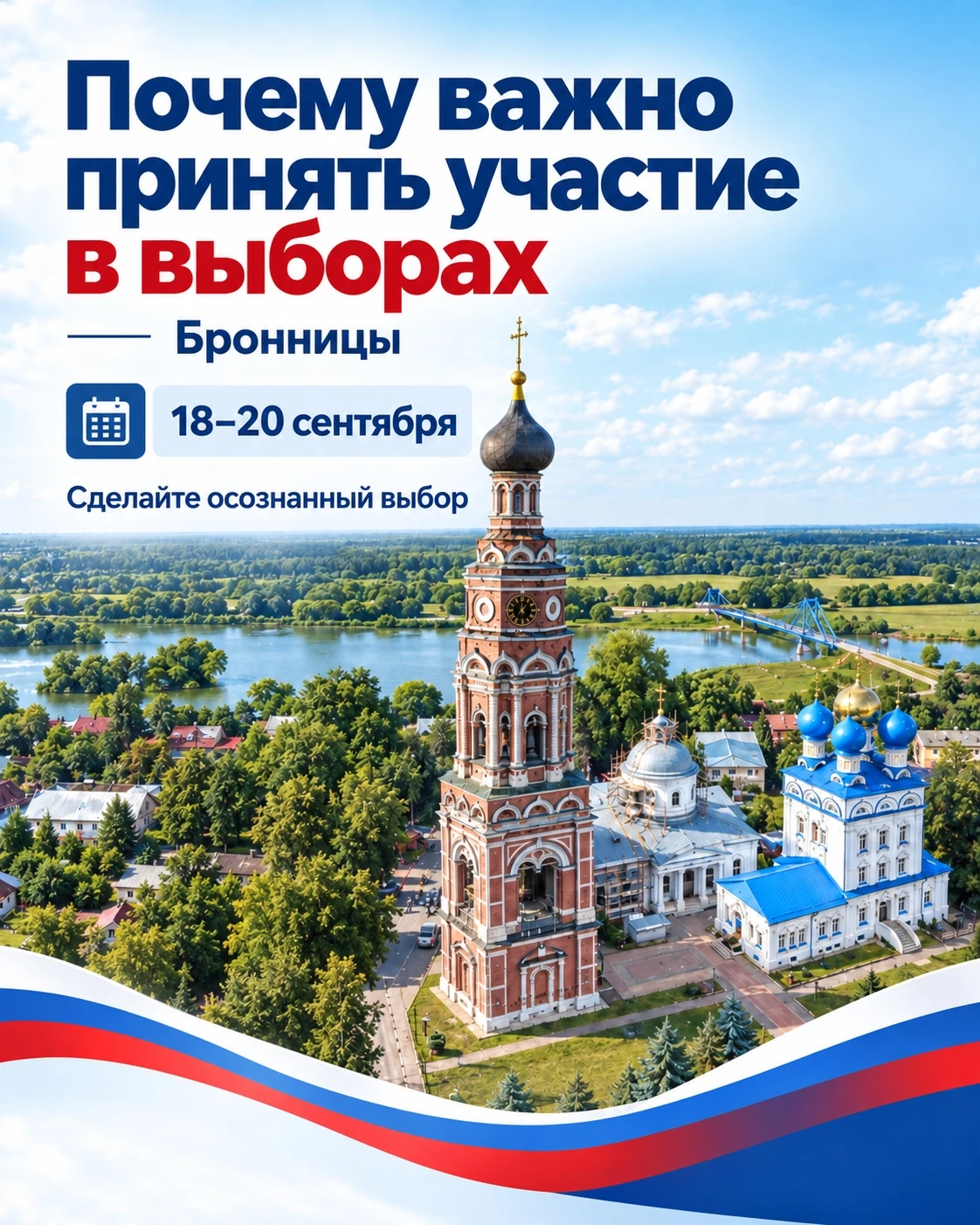 Александр Коган: почему важно принять участие в выборах