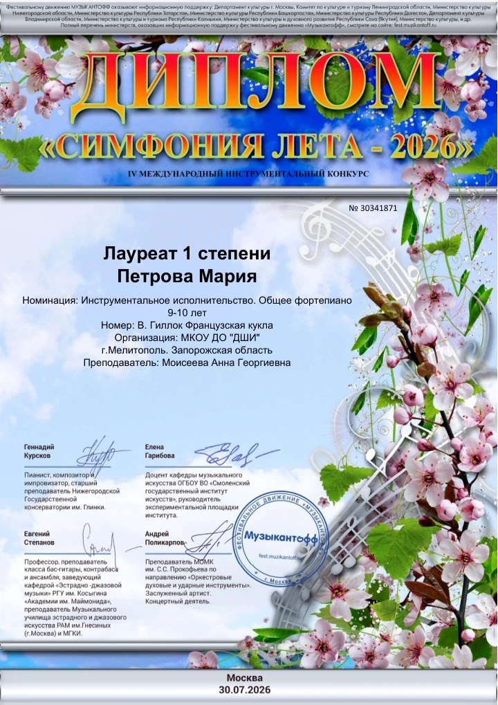 Медиа публикации