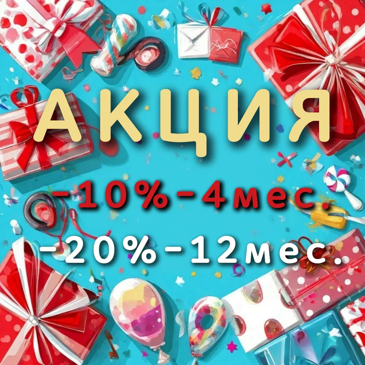 Спецпредложение от нашего приложения с сериалами FANDIZI🎉 
Только до 12 апреля включительно: 
4 мес