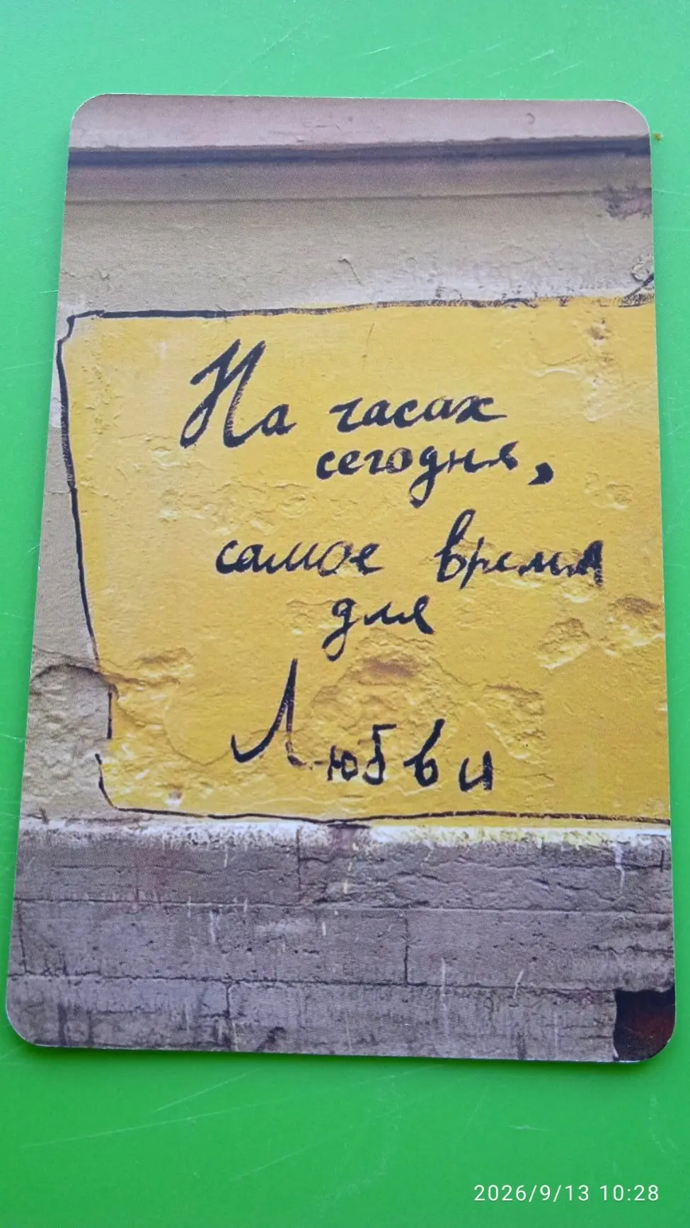 ☕ #доброеутромир #знакивселенной добавляй в комментариях свое доброе утро или день или ...