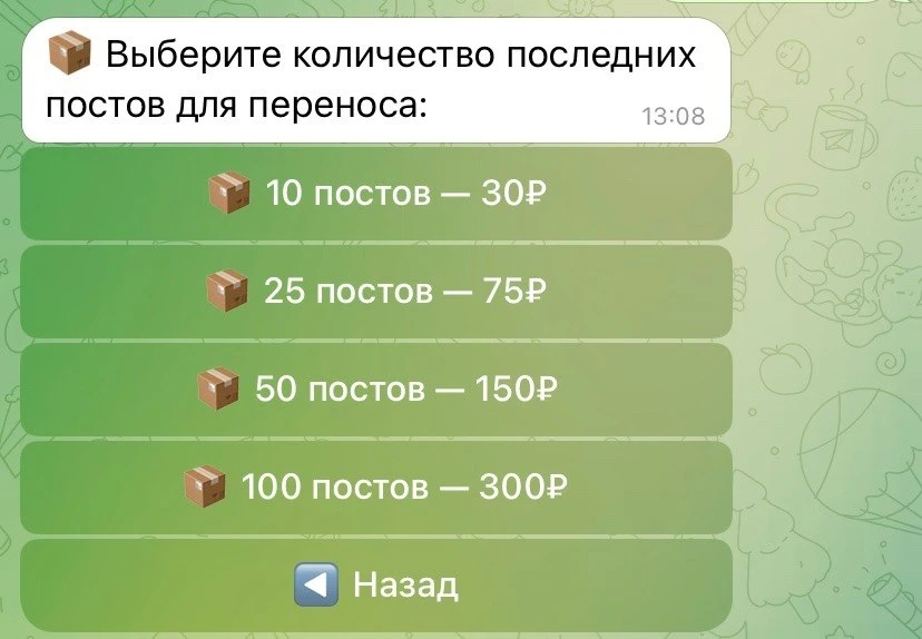 Перенести посты из TG в МАХ и настроить кросс-постинг