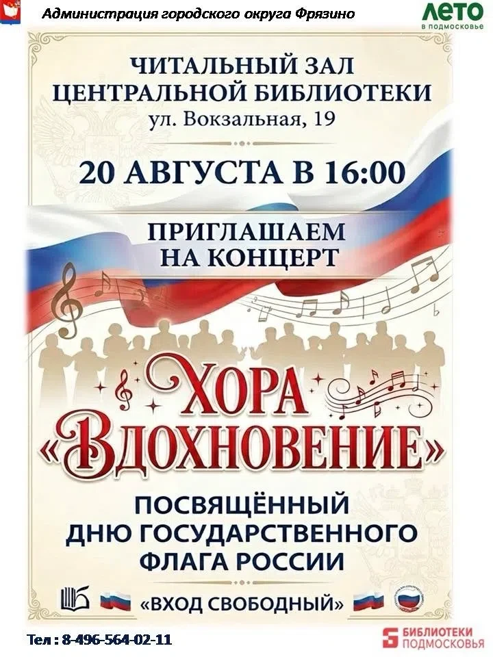 Приглашаем вас принять участие в торжественном мероприятии, посвященном Дню государстве...