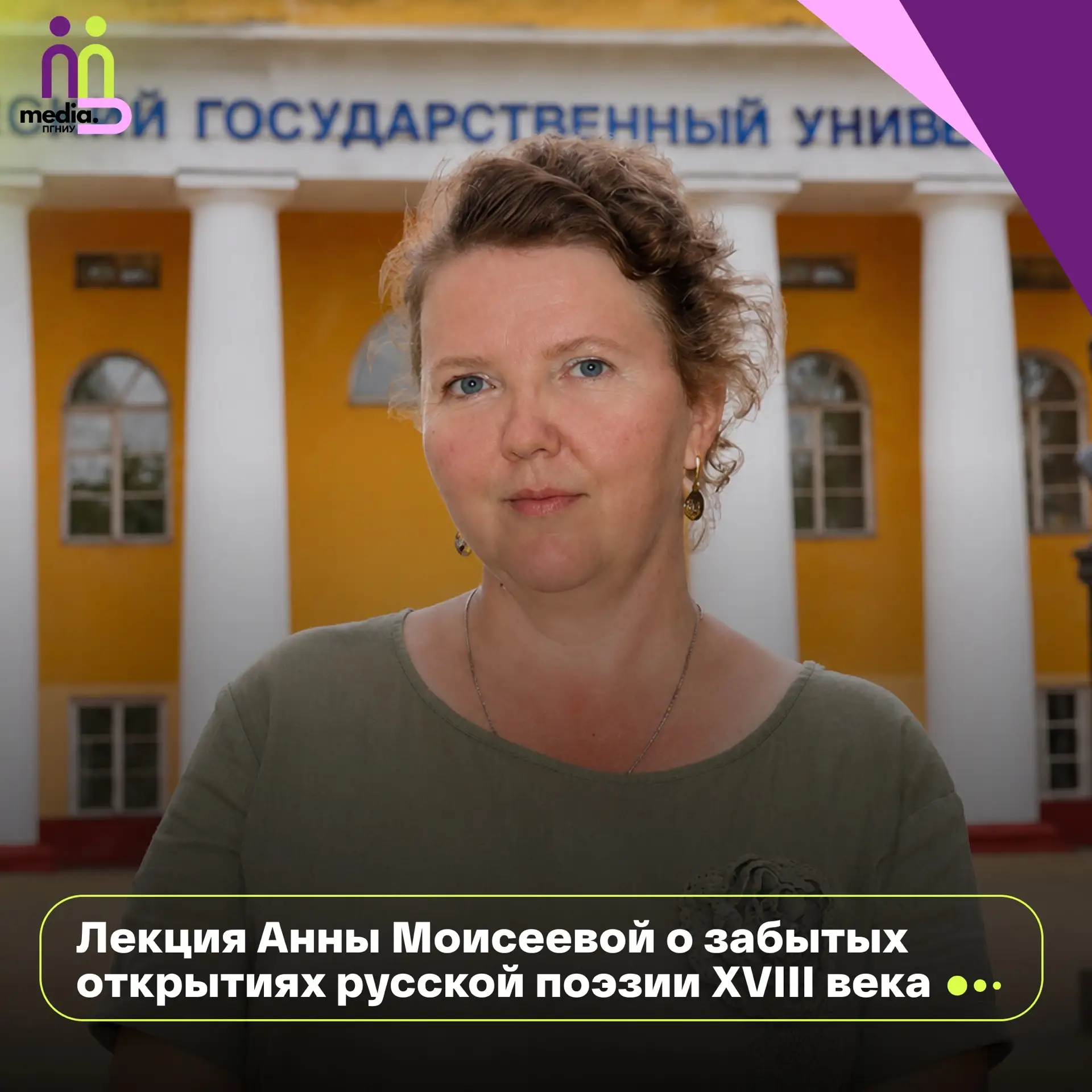 Медиа публикации