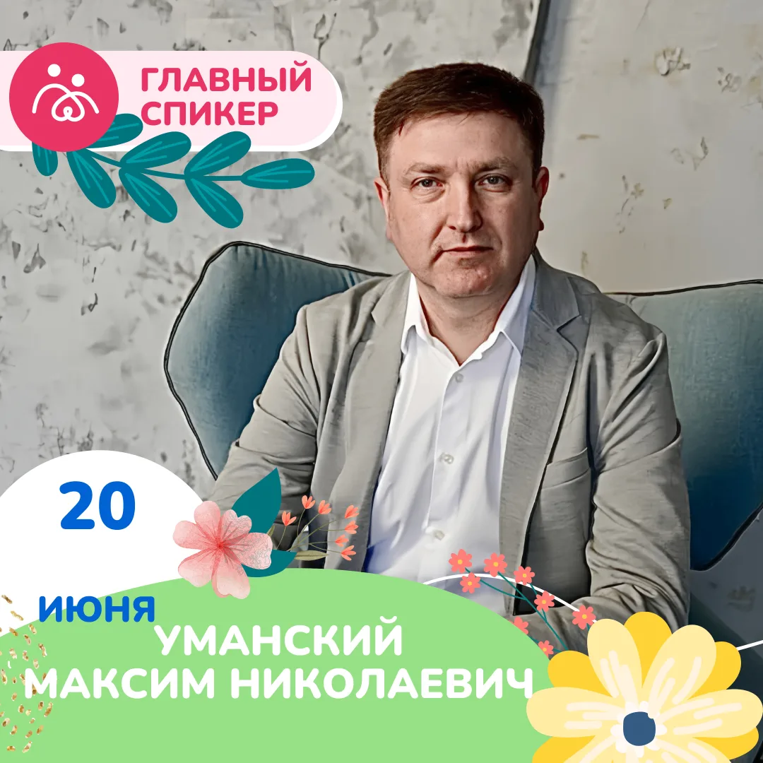📣 СПИКЕР 20 ИЮНЯ
«БЕРЕМЕННЫЕ ВСТРЕЧИ»
РОСТОВ-НА-ДОНУ

По традиции и только у нас - выступают врачи 