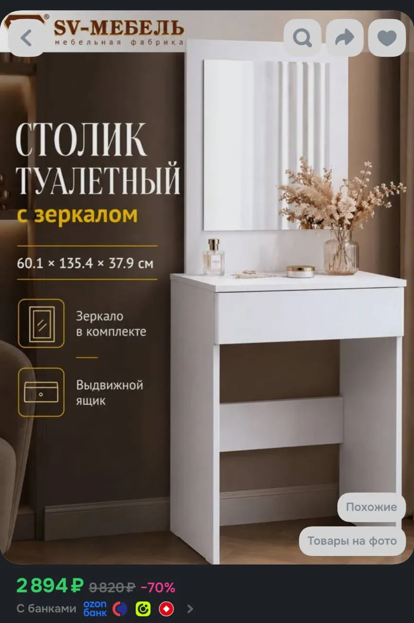 https://ozon.ru/t/a8GFxqg