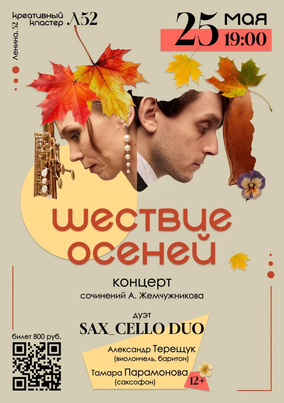 Не пропустите – российская премьера!