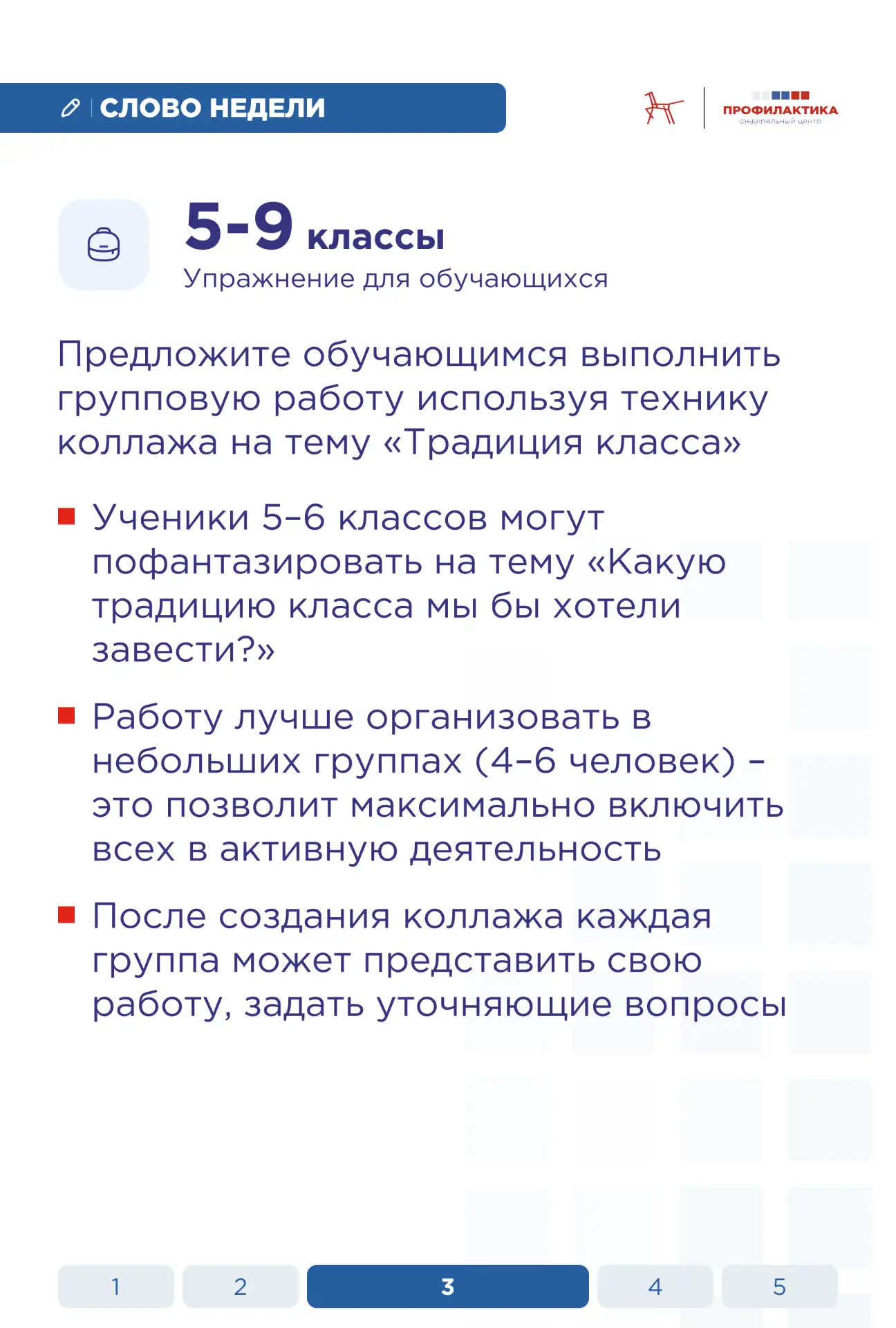 🪶 Слово недели: «традиция»  Это понятие окружает нас с самого детства и пронизывает многие аспекты ж
