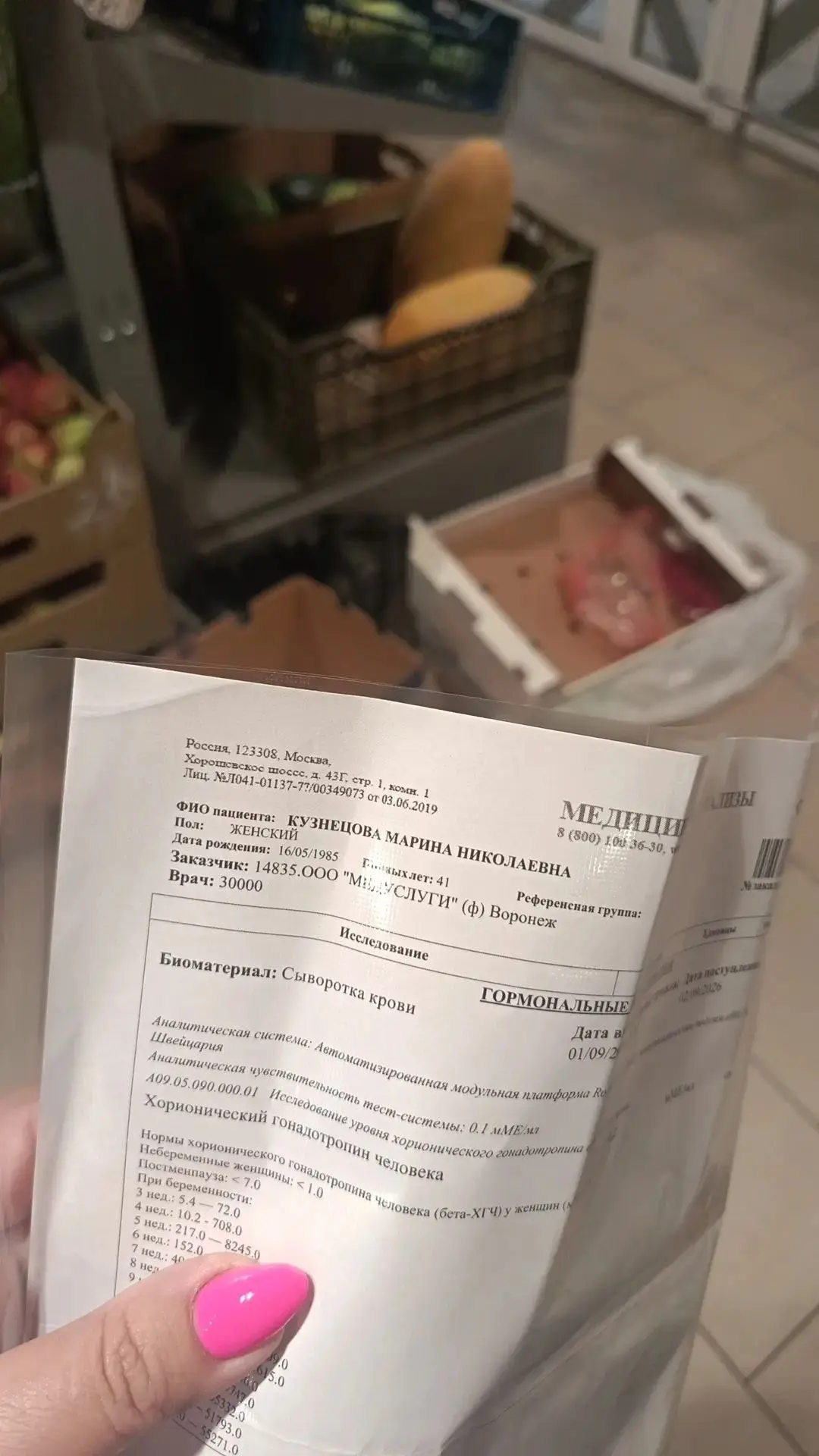 Доброе утро