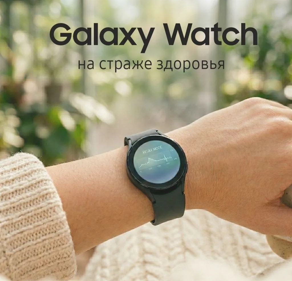 Galaxy Watch теперь умеют предсказывать будущее?