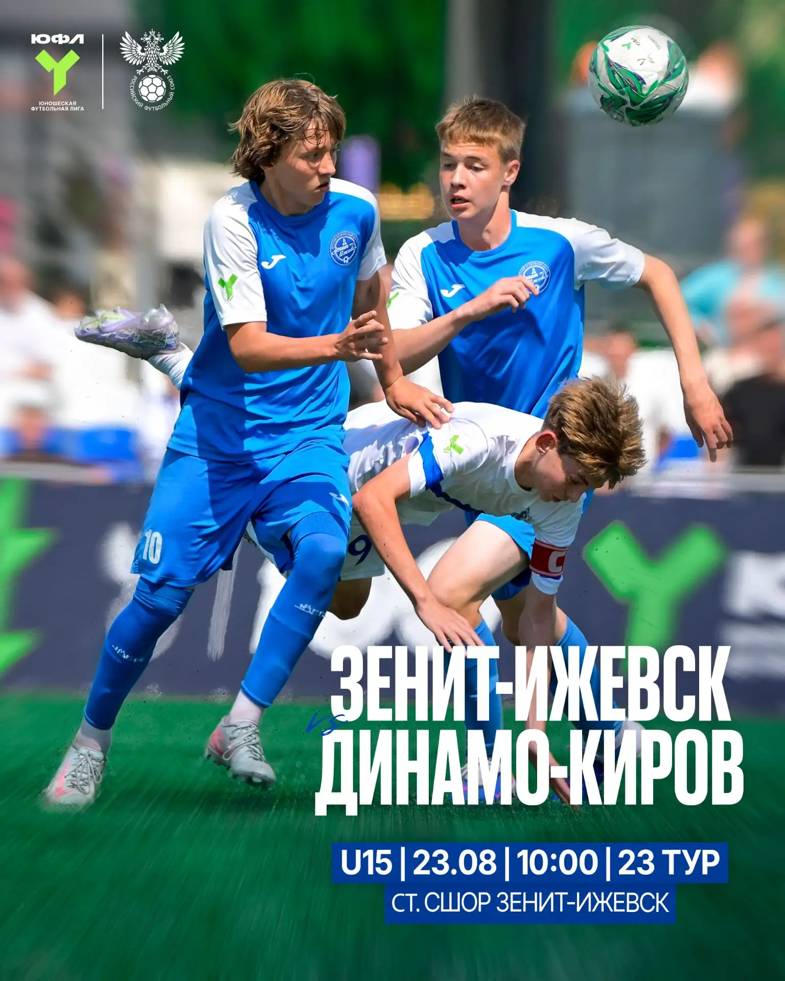 ☀️ Воскресное утро начинается с футбола!