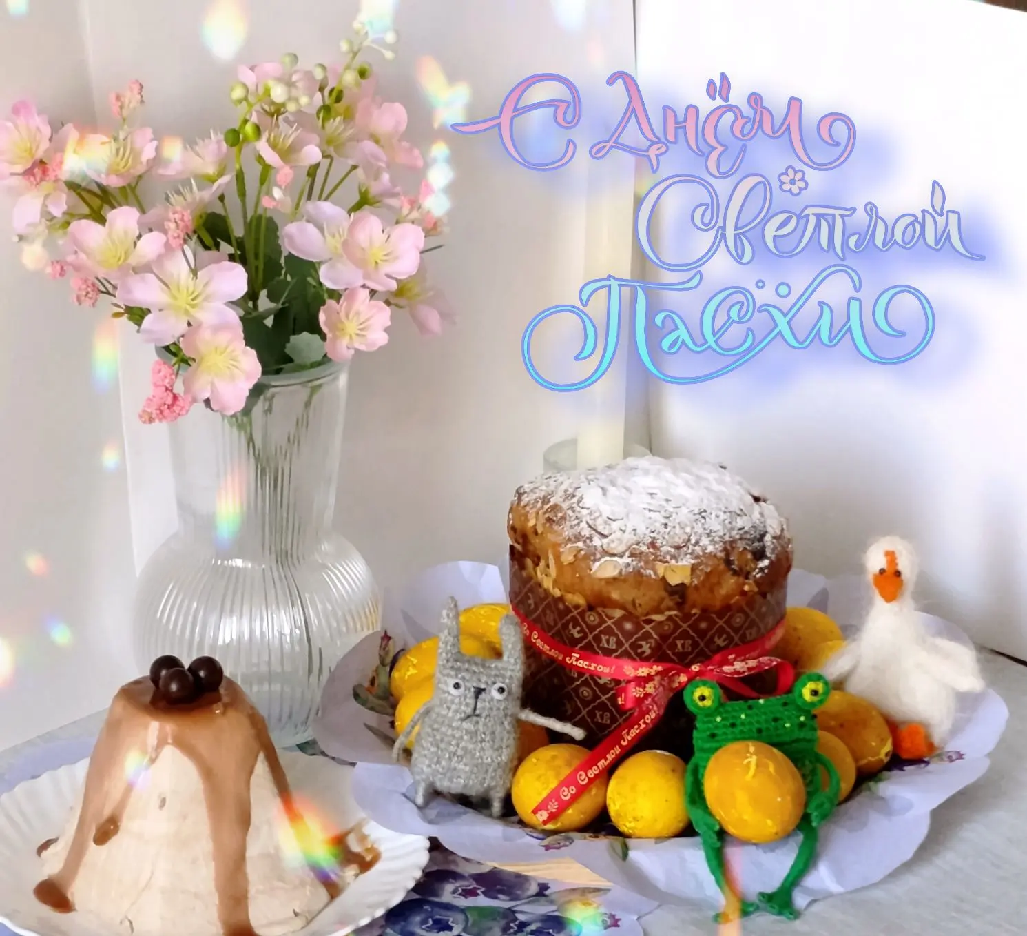 👧👧🐰🐸:- Всех С Пасхой!🤗💕🐣 Желаем весеннего настроения, тепла и самых светлых моме...