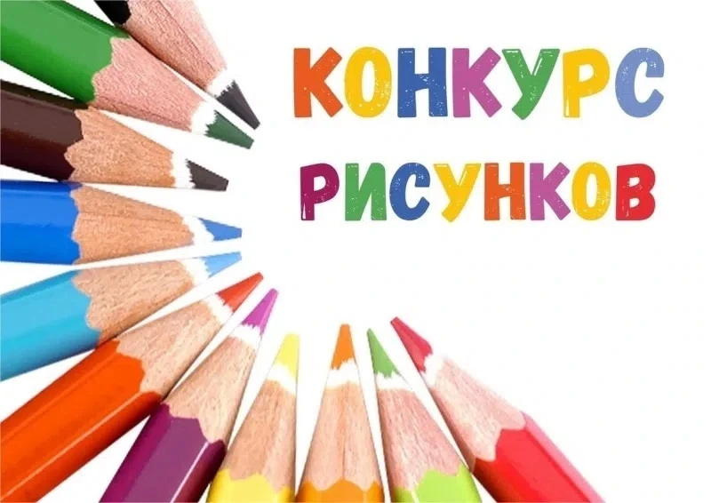 🎨 Конкурс рисунков «Голосуем всей семьёй: глазами ребёнка»! 🎨