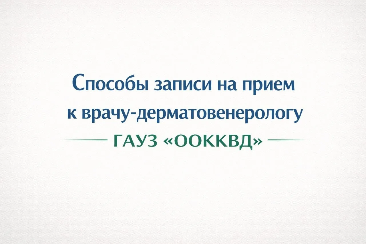 Уважаемые пациенты !