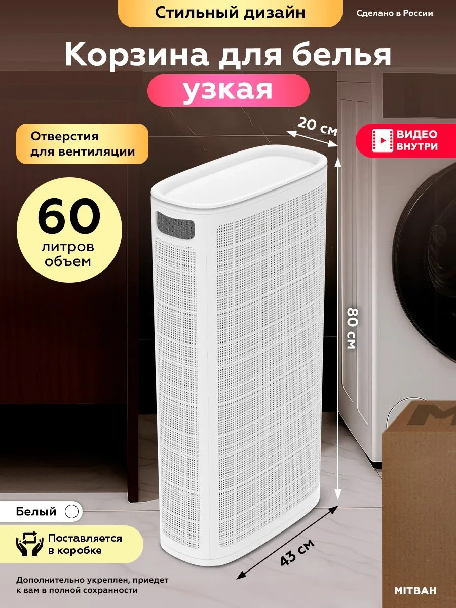 ⚡️ Корзина для белья с крышкой плетеная 60 литров, Альт-Пласт