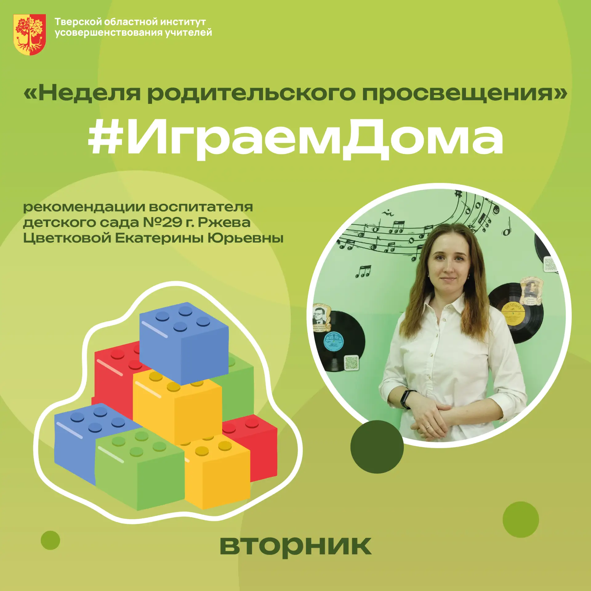 🧸 Дидактическая игра — это универсальный инструмент, который способствует комплексному...