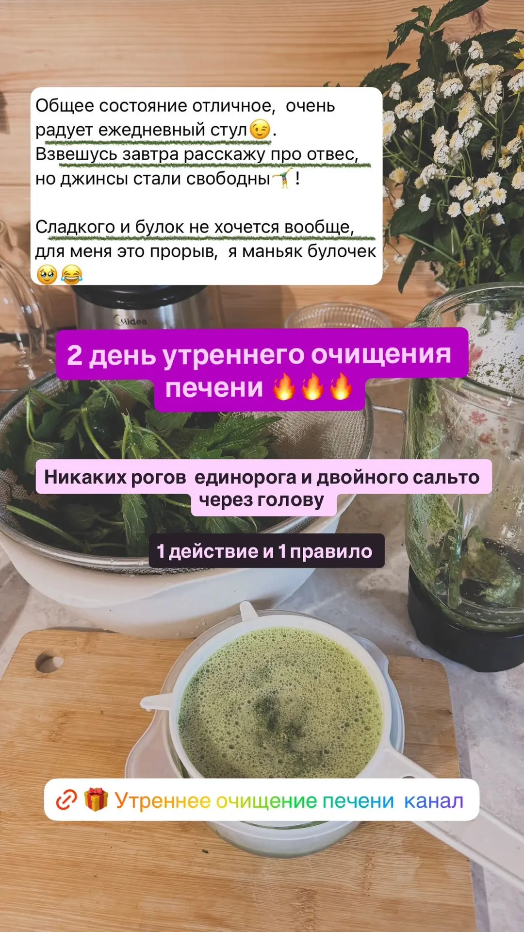 Вот вам заговор от булок 😁 2 дня утренней практики и вуаля 🔥