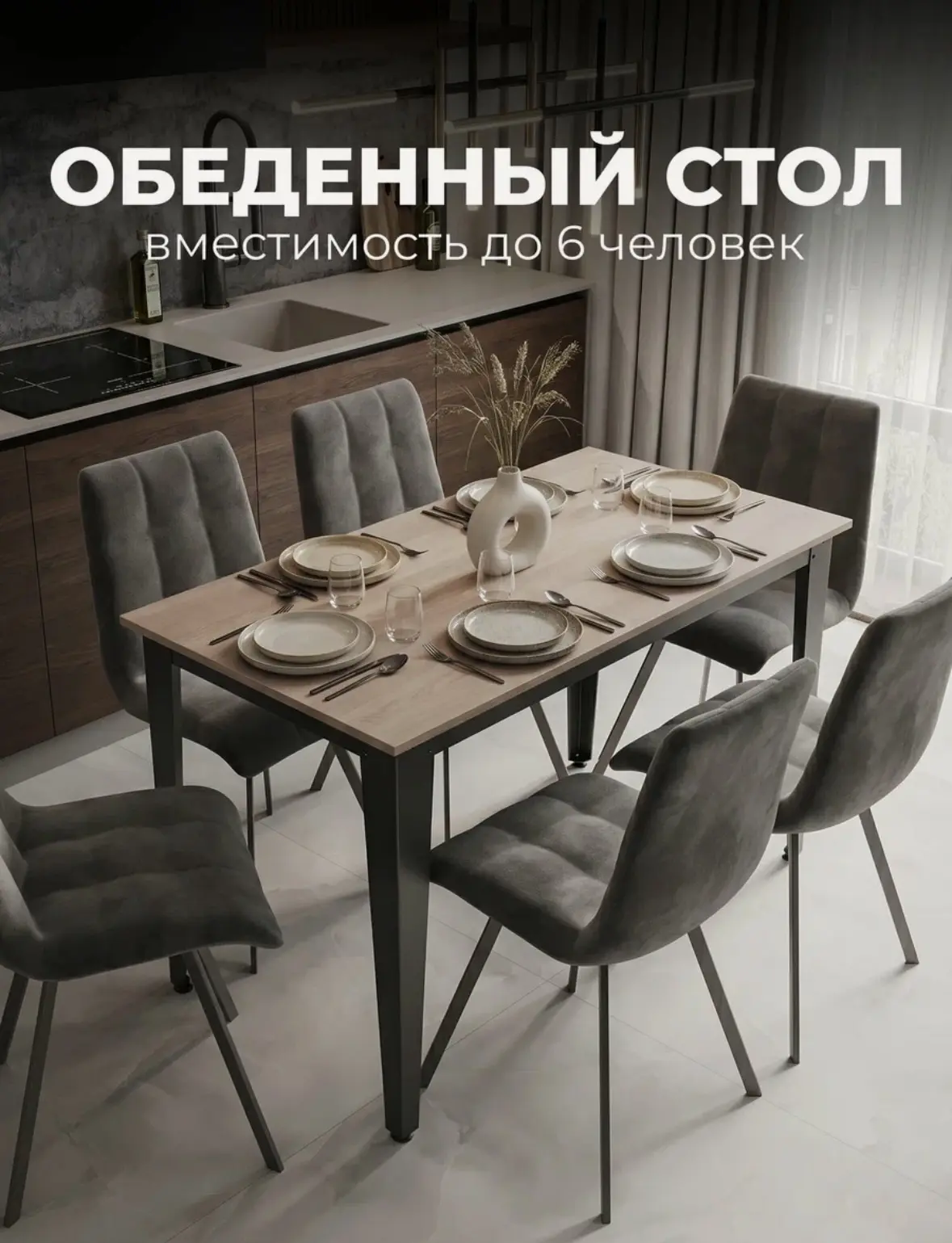 Стол кухонный Avella lite Дуб Сонома. Стол обеденный, кухонный стол.😻