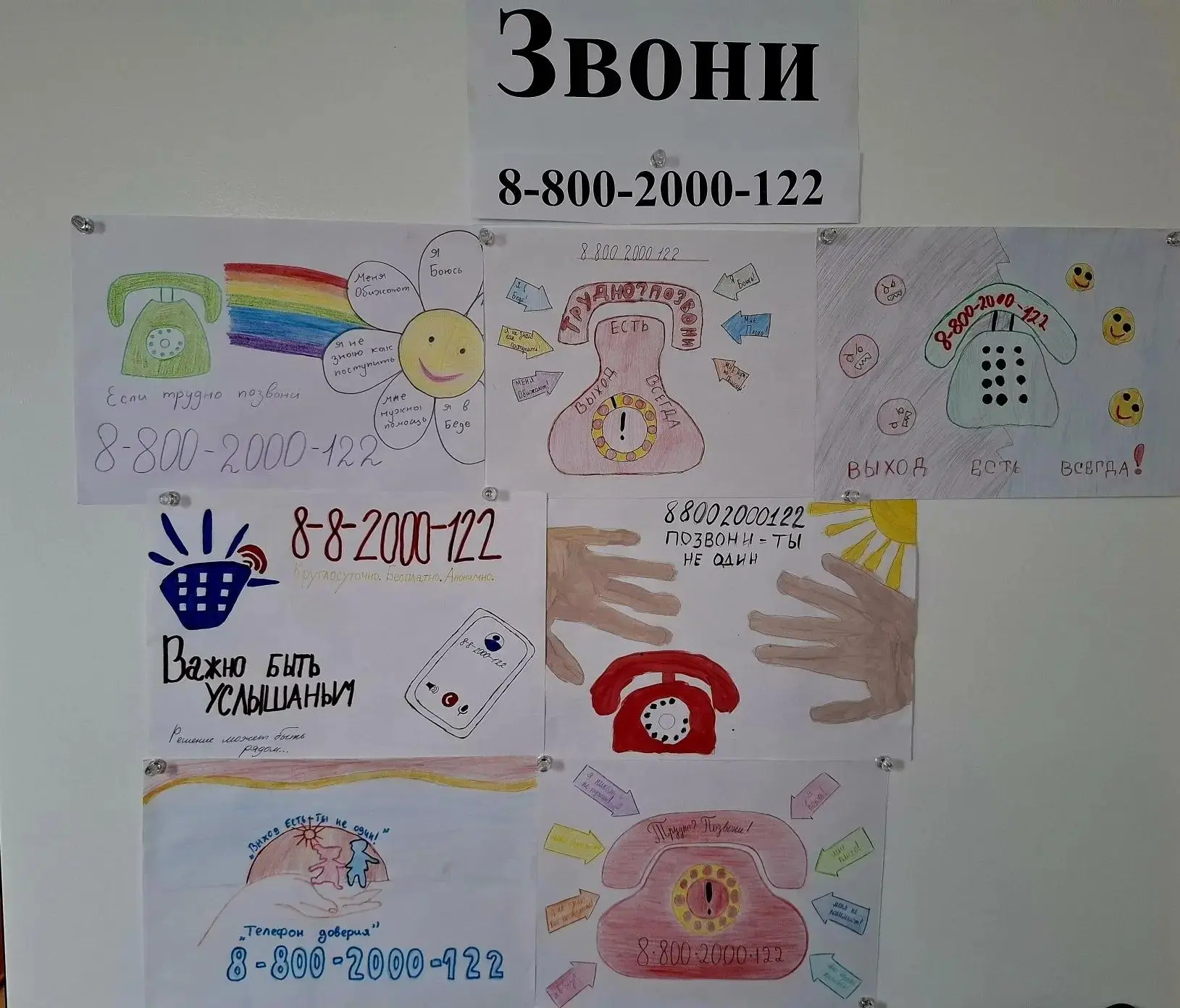 Всероссийская онлайн-акция «Марафон доверия 2026»
Учащиеся МКОУ «Быковская СШ №3 им. Н.И. Малышева» 