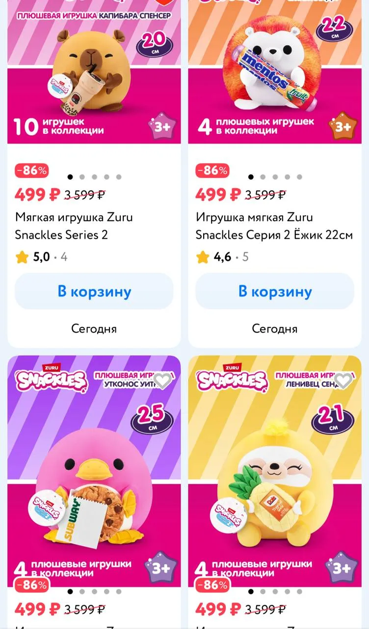 https://detmir.ru/catalog/index/name/sortforbrand/brand/97249