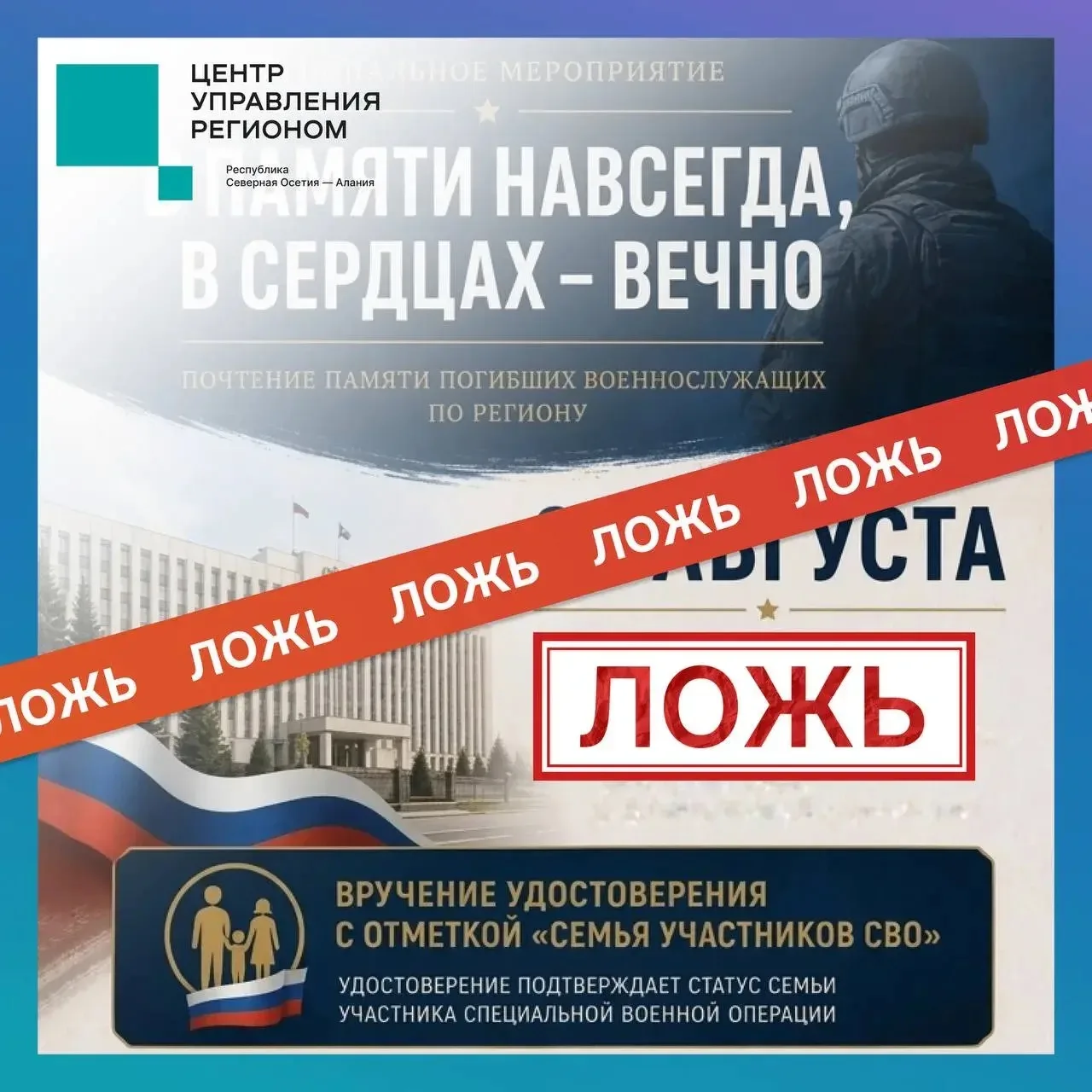 ⚠️Фейковый анонс мероприятия