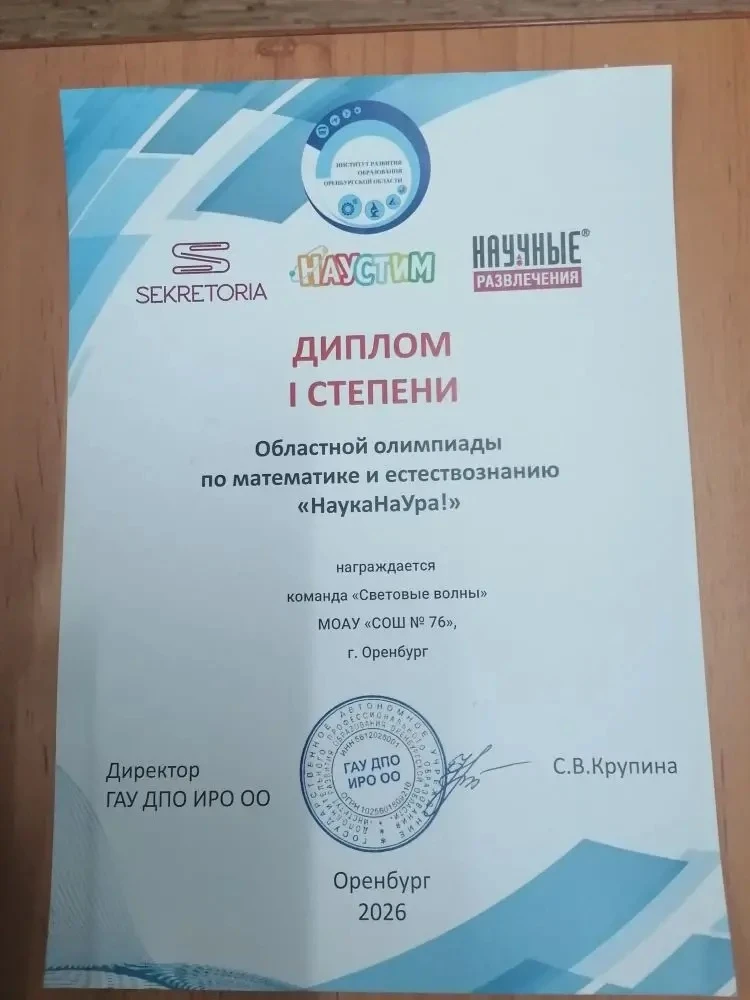 🎉 Наши юные учёные — на высоте!   Ученики начальной школы приняли участие в областной олимпиаде по м