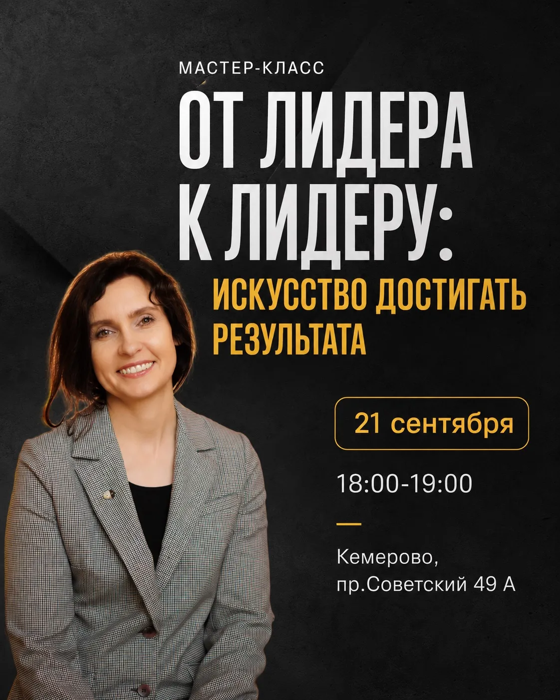 Коллеги и друзья!