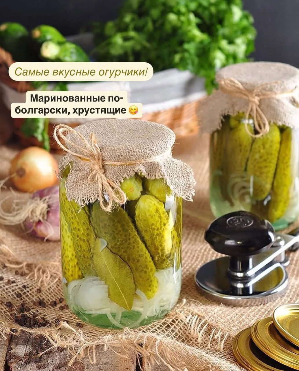 Мои фирменные огурчики маринованные, по-болгарски!!!