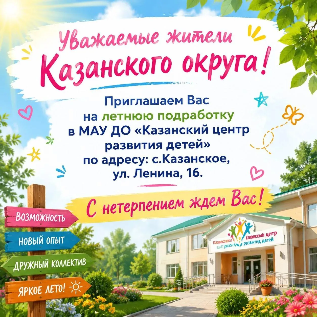 🌞 Летняя работа для школьников! 🌟

Дорогие друзья!

Лето – это отличное время не только для отдыха