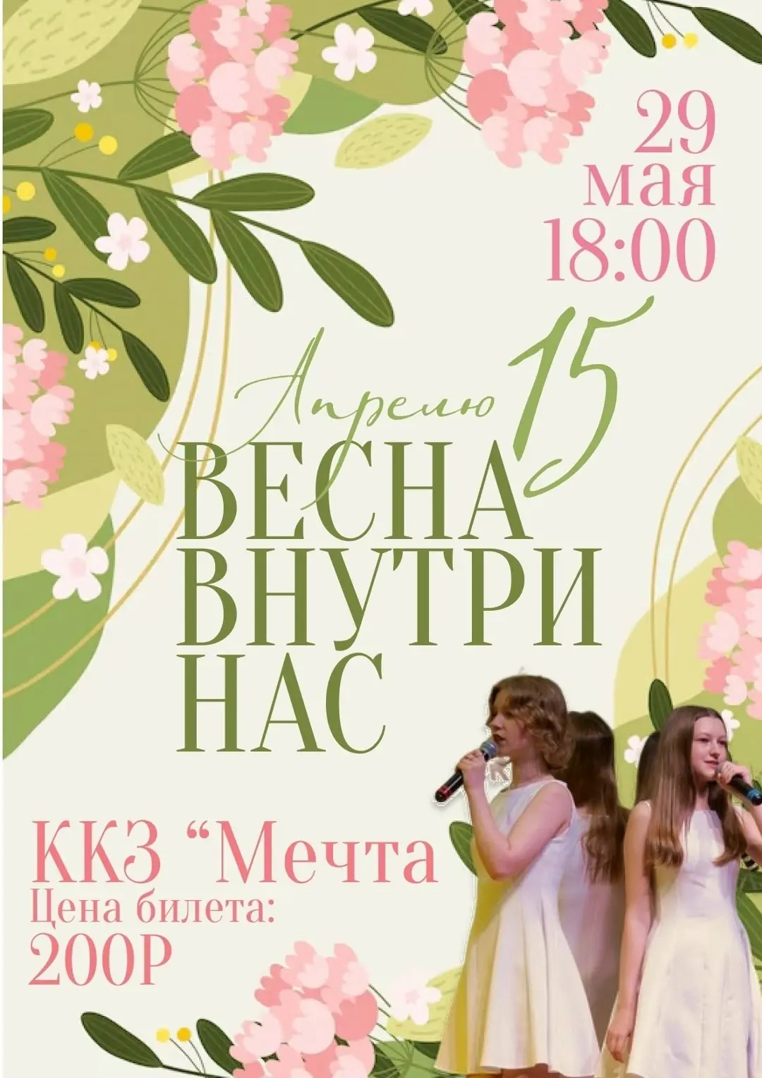 👏Если просыпаясь Вы поёте, Вы - наш человек! Человек -поющий! Ждём Вас на самом музыка...