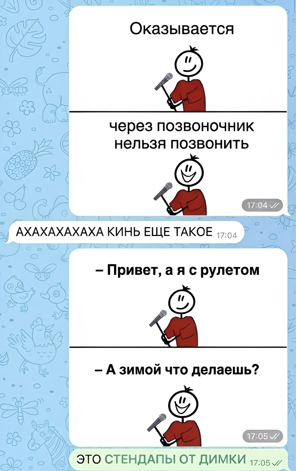 СТЕНДАПЫ ОТ ДИМКИ