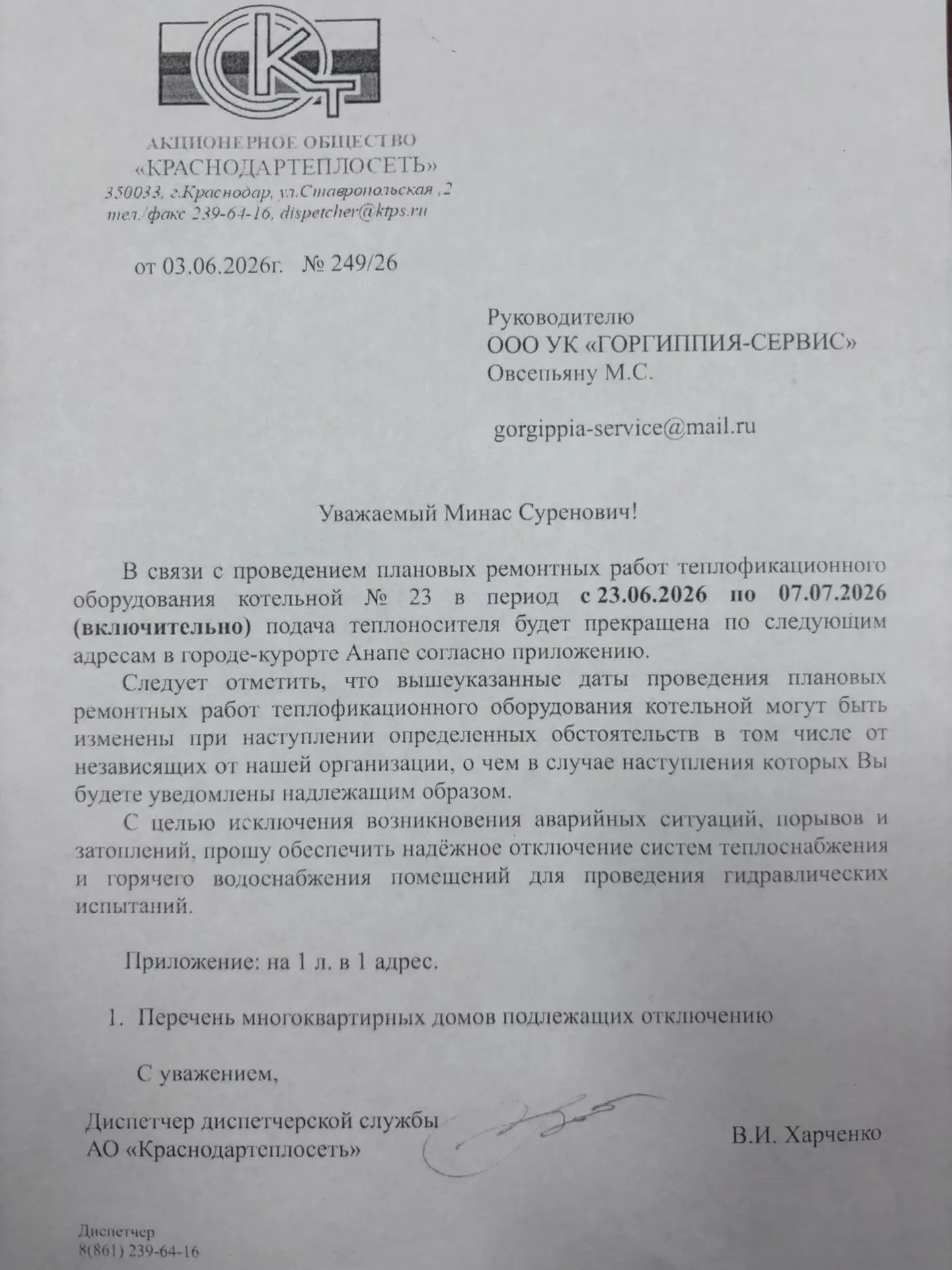 🚨📢ОБЪЯВЛЕНИЕ