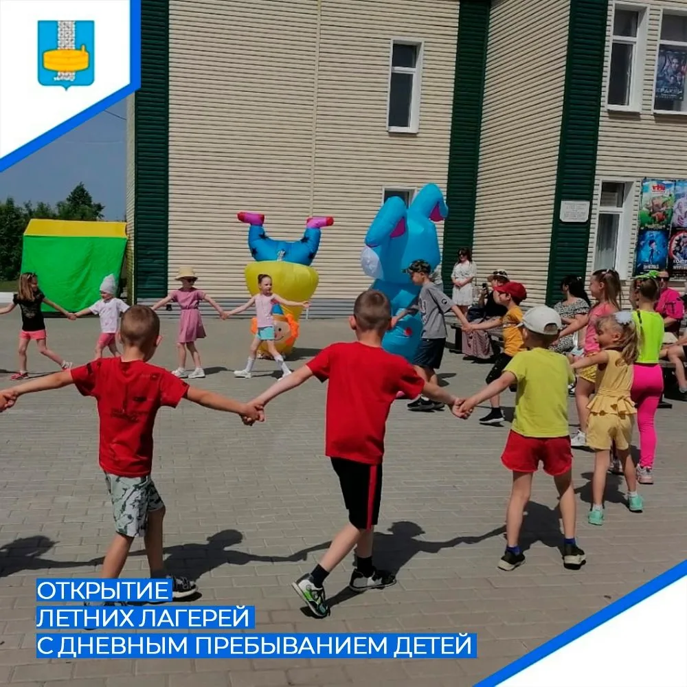 На базах школ Городищенского района открылась первая смена в 11 детских оздоровительных...